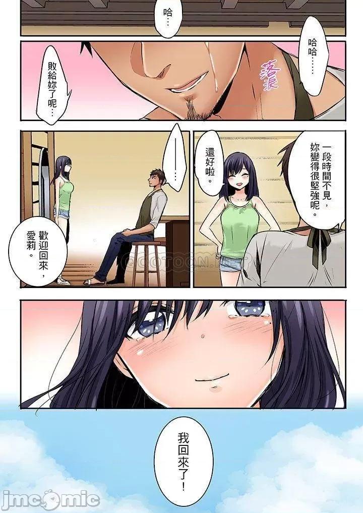 夜襲熟睡姪女的叔父 夜襲熟睡姪女的叔父 27-30(完) 第52页