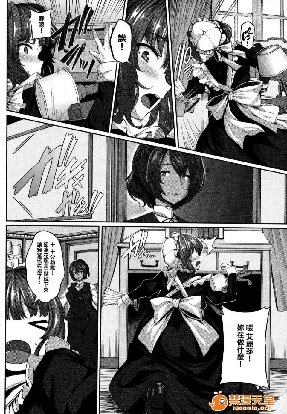 DMM期间限定特典 [LAMINARIA (しおこんぶ)] Fanaticism 蜜瓜特典 DMM期间限定特典 [无修正] 第48页