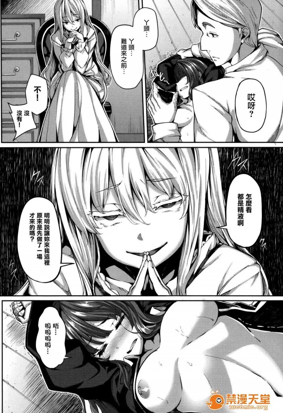 DMM期间限定特典 [LAMINARIA (しおこんぶ)] Fanaticism 蜜瓜特典 DMM期间限定特典 [无修正] 第64页