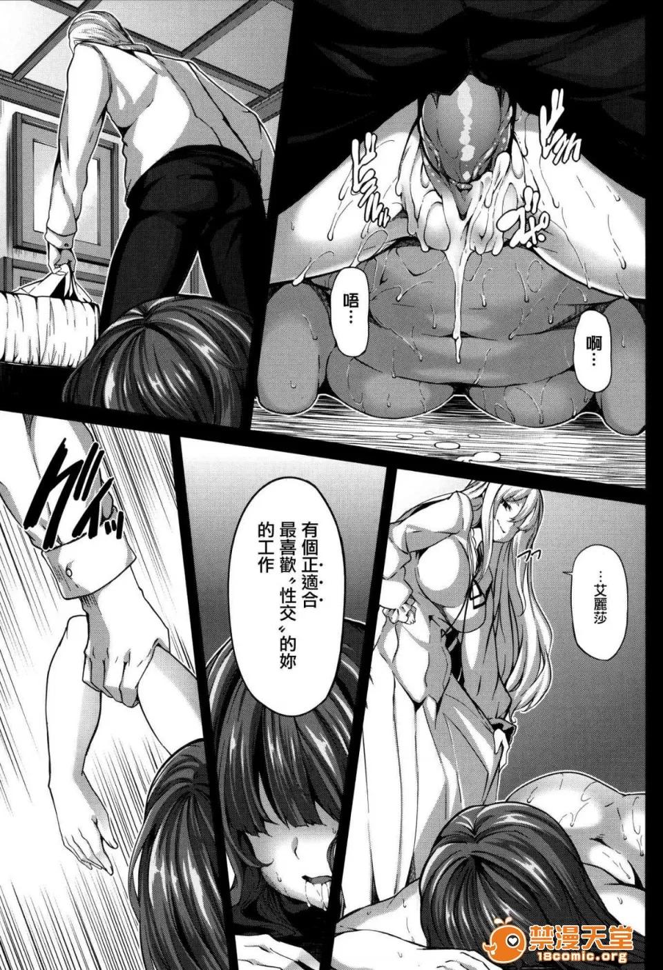 DMM期间限定特典 [LAMINARIA (しおこんぶ)] Fanaticism 蜜瓜特典 DMM期间限定特典 [无修正] 第77页