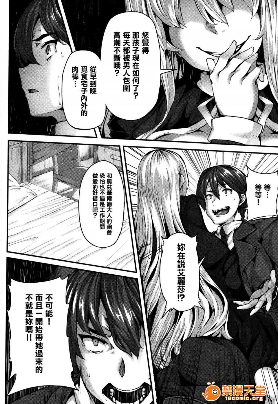 DMM期间限定特典 [LAMINARIA (しおこんぶ)] Fanaticism 蜜瓜特典 DMM期间限定特典 [无修正] 第96页