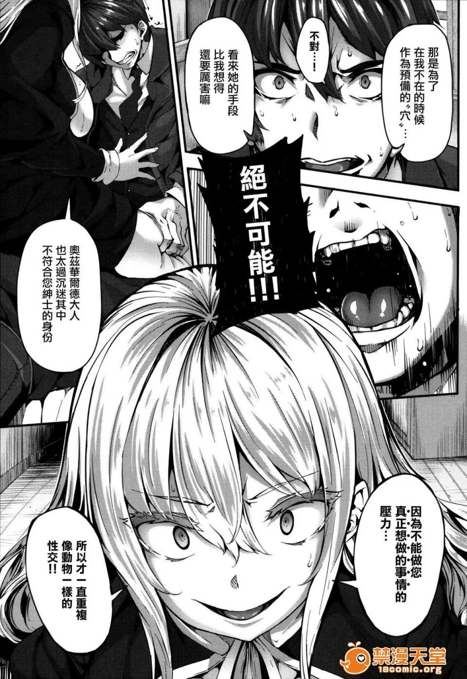 DMM期间限定特典 [LAMINARIA (しおこんぶ)] Fanaticism 蜜瓜特典 DMM期间限定特典 [无修正] 第97页