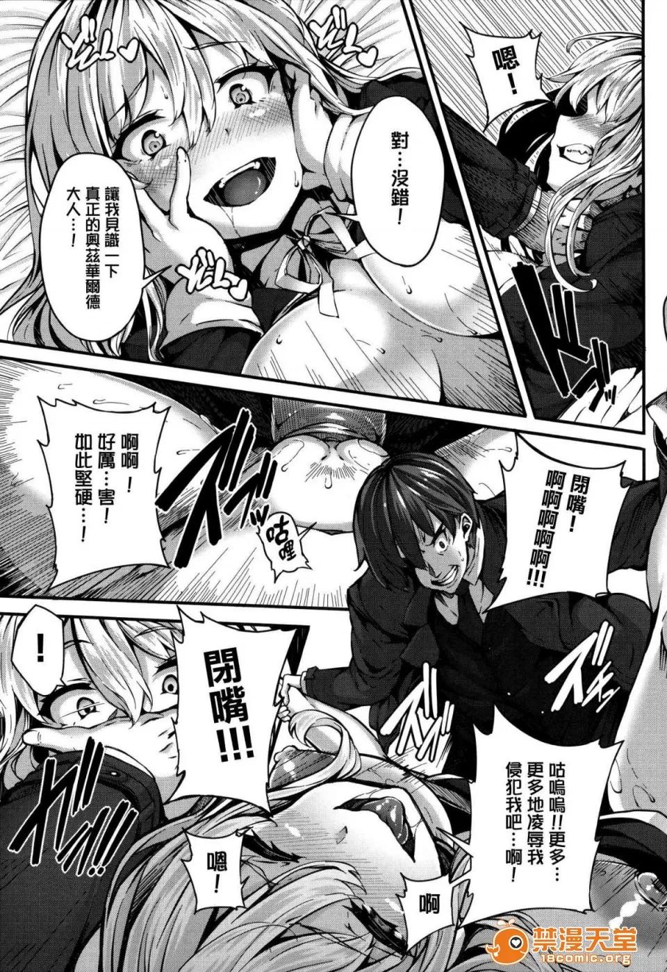 DMM期间限定特典 [LAMINARIA (しおこんぶ)] Fanaticism 蜜瓜特典 DMM期间限定特典 [无修正] 第99页