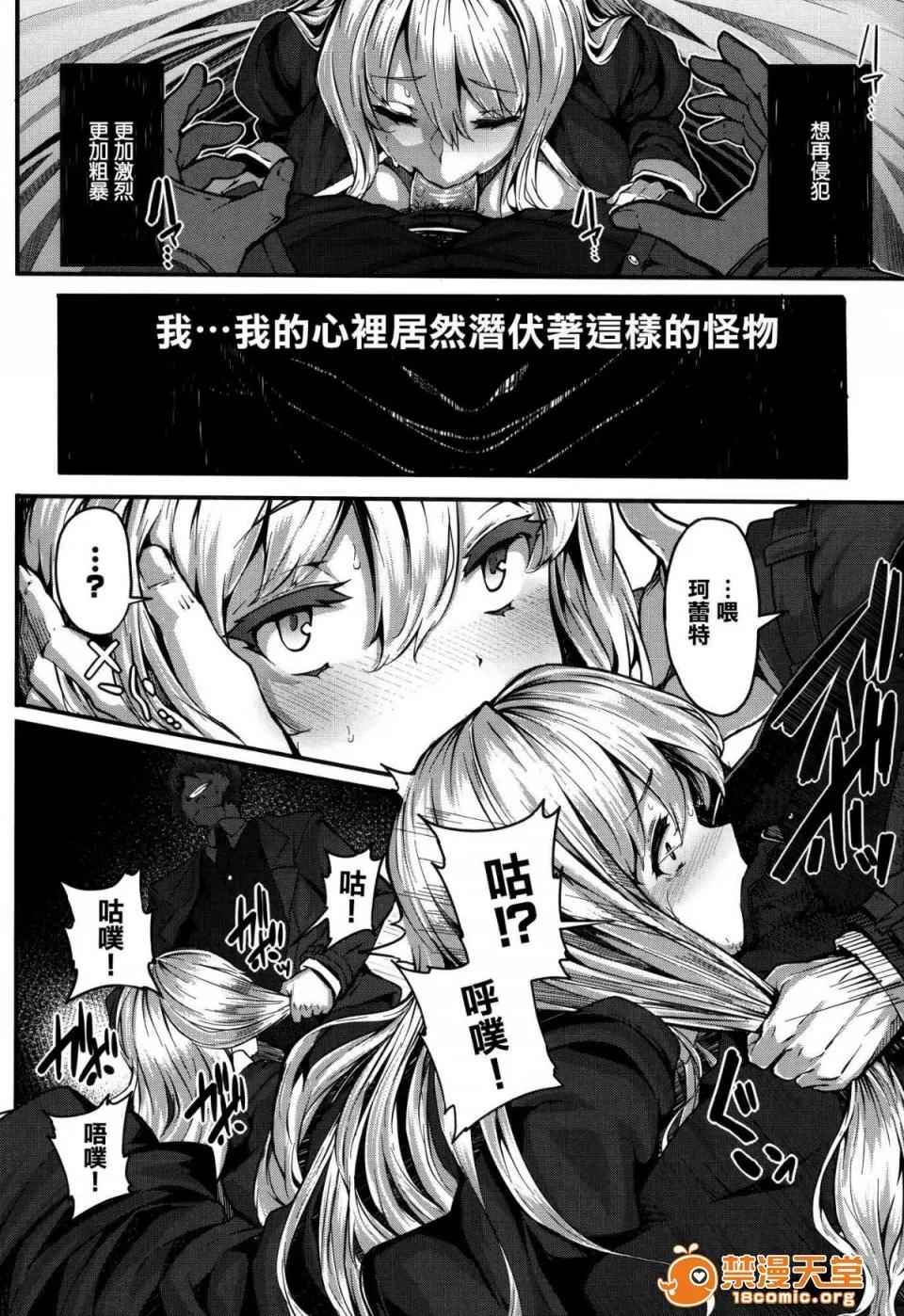 DMM期间限定特典 [LAMINARIA (しおこんぶ)] Fanaticism 蜜瓜特典 DMM期间限定特典 [无修正] 第104页