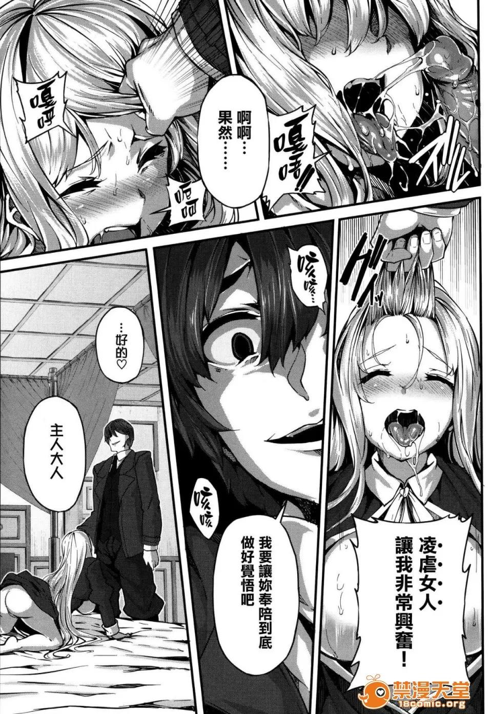 DMM期间限定特典 [LAMINARIA (しおこんぶ)] Fanaticism 蜜瓜特典 DMM期间限定特典 [无修正] 第105页