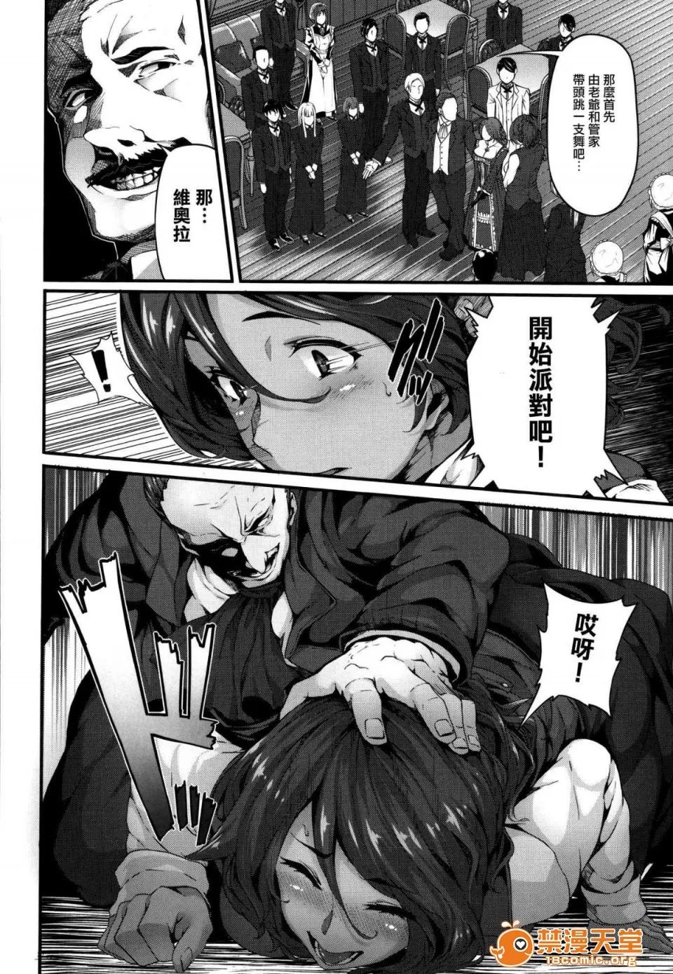 DMM期间限定特典 [LAMINARIA (しおこんぶ)] Fanaticism 蜜瓜特典 DMM期间限定特典 [无修正] 第120页