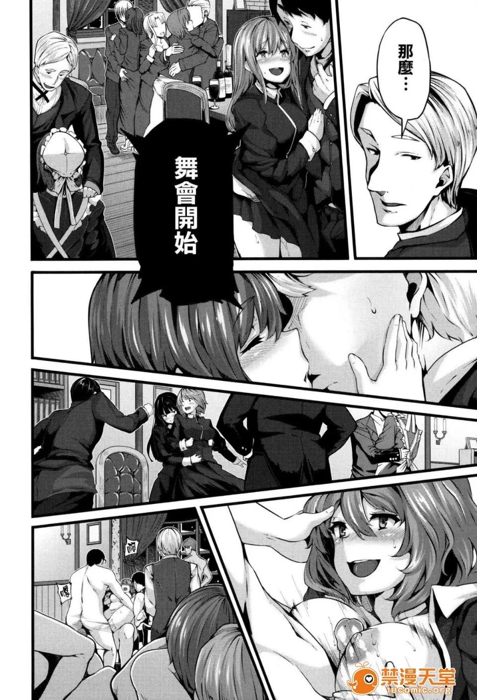 DMM期间限定特典 [LAMINARIA (しおこんぶ)] Fanaticism 蜜瓜特典 DMM期间限定特典 [无修正] 第128页