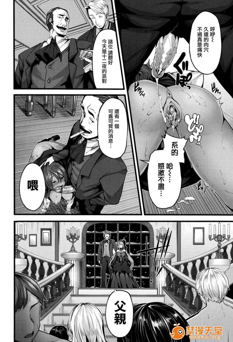 DMM期间限定特典 [LAMINARIA (しおこんぶ)] Fanaticism 蜜瓜特典 DMM期间限定特典 [无修正] 第132页