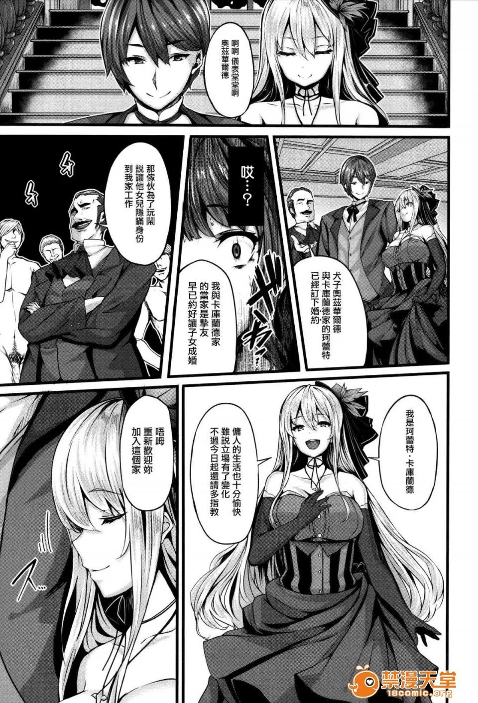 DMM期间限定特典 [LAMINARIA (しおこんぶ)] Fanaticism 蜜瓜特典 DMM期间限定特典 [无修正] 第133页