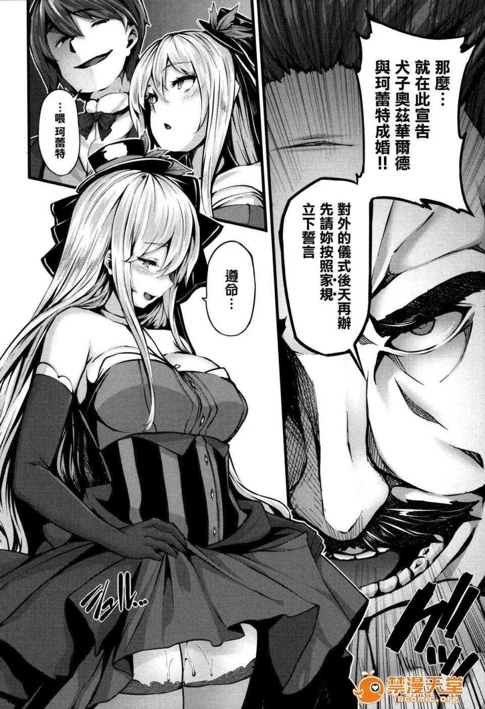 DMM期间限定特典 [LAMINARIA (しおこんぶ)] Fanaticism 蜜瓜特典 DMM期间限定特典 [无修正] 第134页
