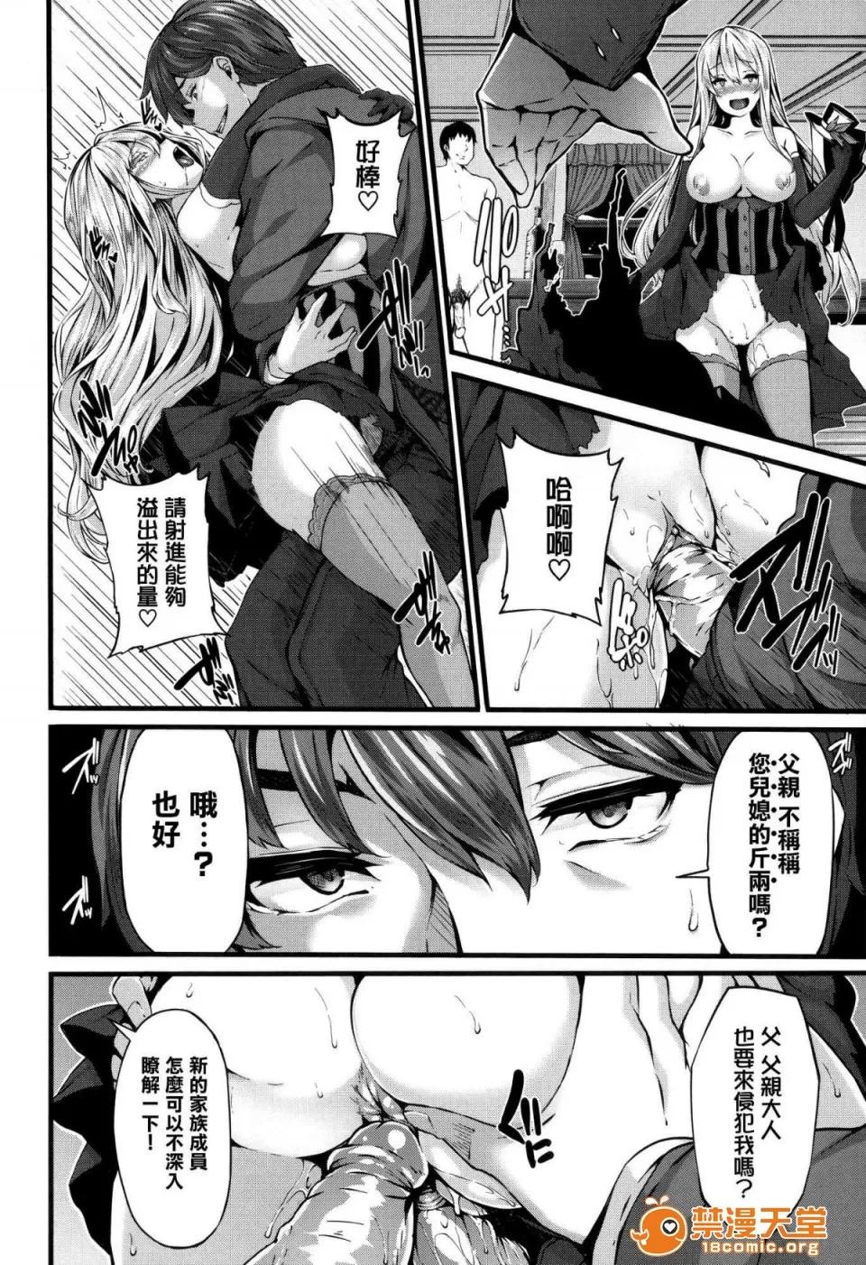 DMM期间限定特典 [LAMINARIA (しおこんぶ)] Fanaticism 蜜瓜特典 DMM期间限定特典 [无修正] 第136页
