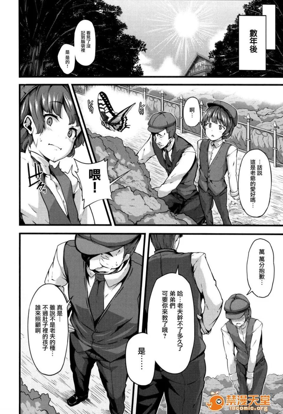 DMM期间限定特典 [LAMINARIA (しおこんぶ)] Fanaticism 蜜瓜特典 DMM期间限定特典 [无修正] 第144页