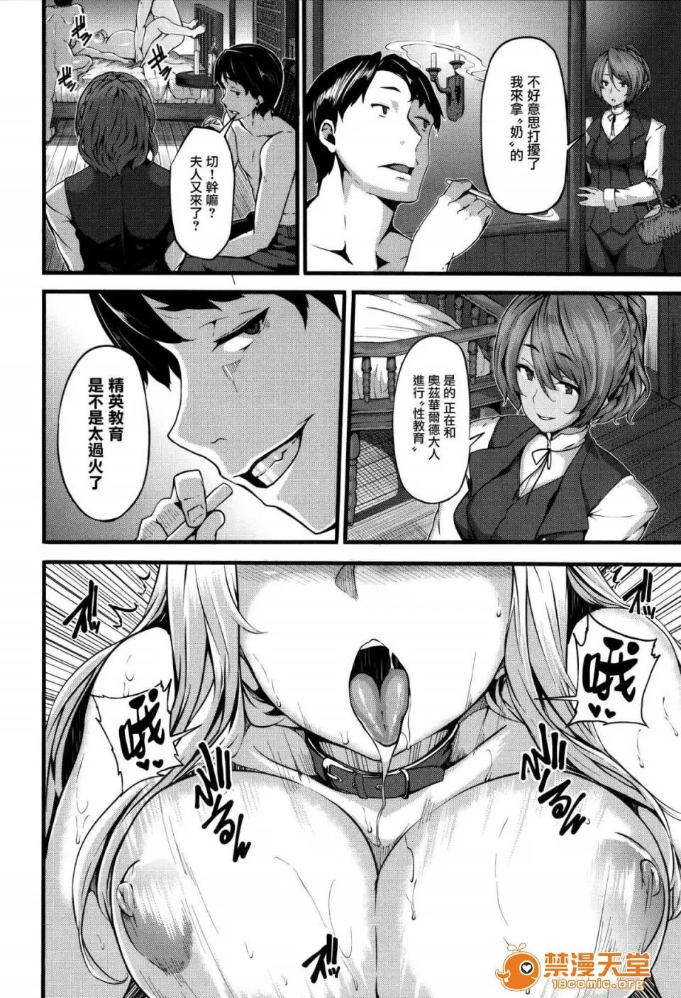 DMM期间限定特典 [LAMINARIA (しおこんぶ)] Fanaticism 蜜瓜特典 DMM期间限定特典 [无修正] 第146页