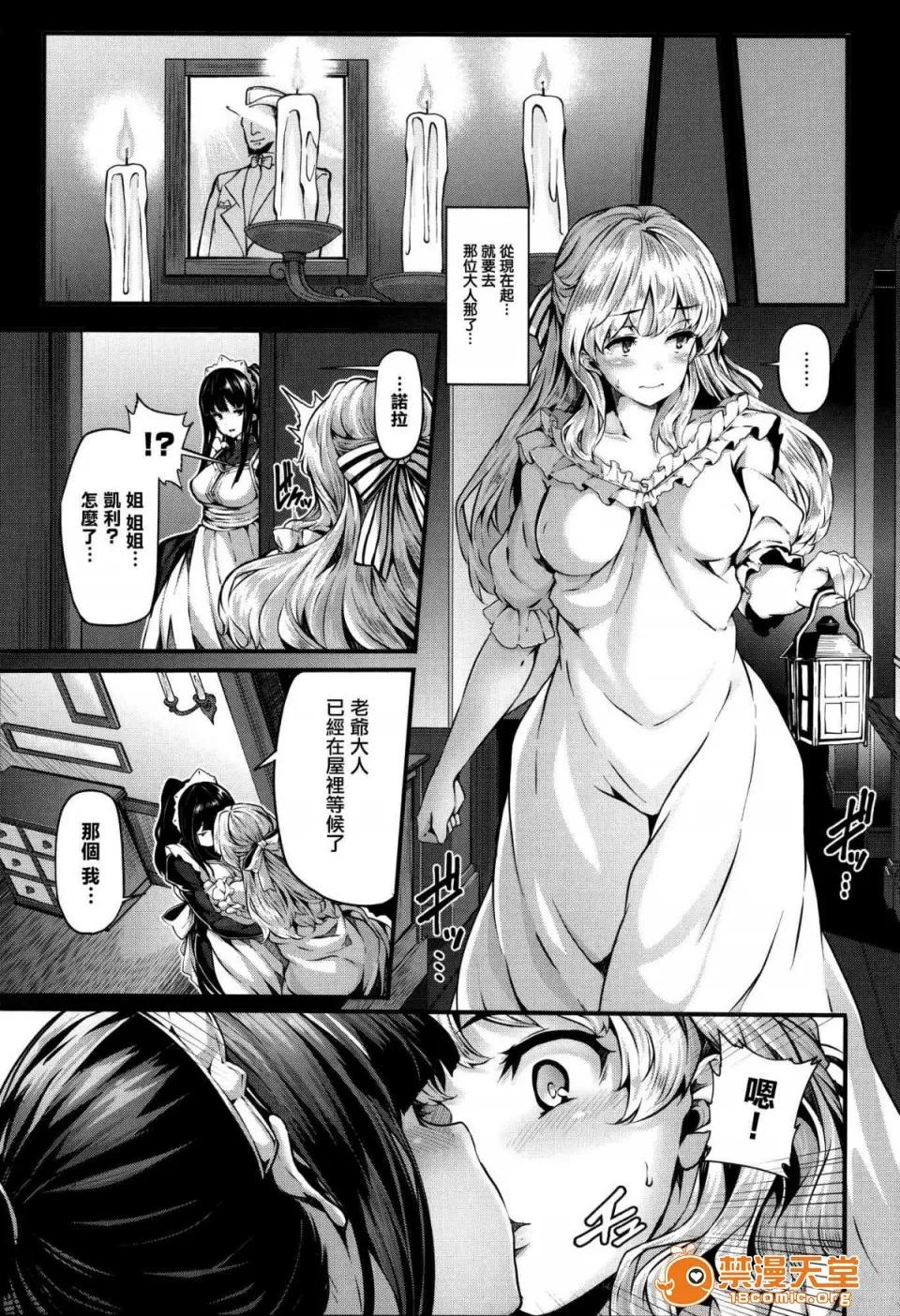 DMM期间限定特典 [LAMINARIA (しおこんぶ)] Fanaticism 蜜瓜特典 DMM期间限定特典 [无修正] 第159页
