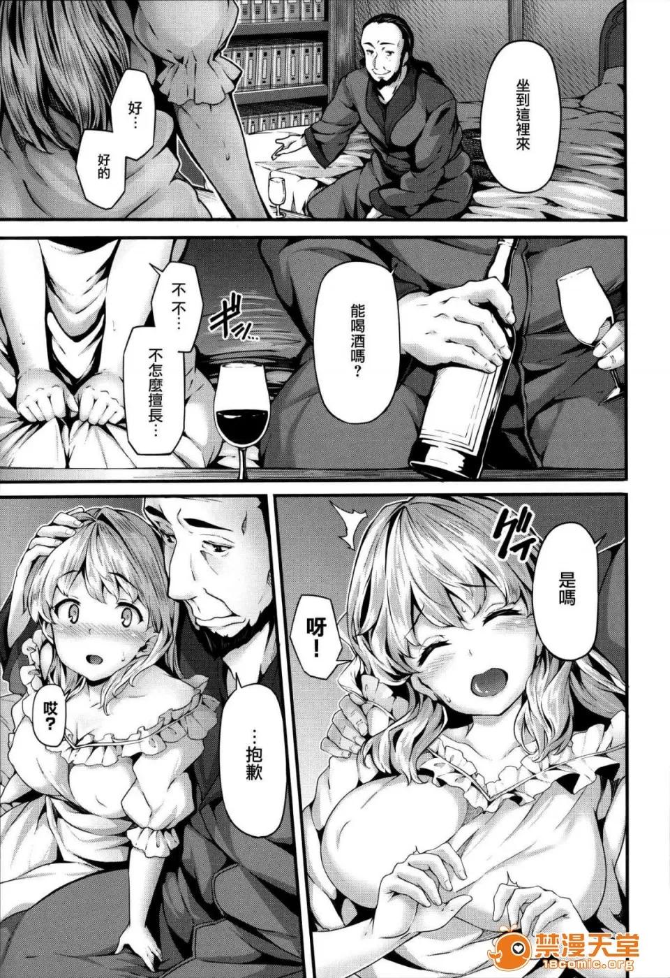 DMM期间限定特典 [LAMINARIA (しおこんぶ)] Fanaticism 蜜瓜特典 DMM期间限定特典 [无修正] 第161页