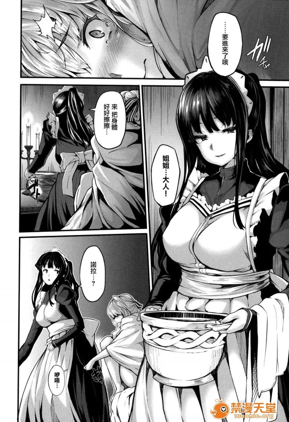 DMM期间限定特典 [LAMINARIA (しおこんぶ)] Fanaticism 蜜瓜特典 DMM期间限定特典 [无修正] 第174页