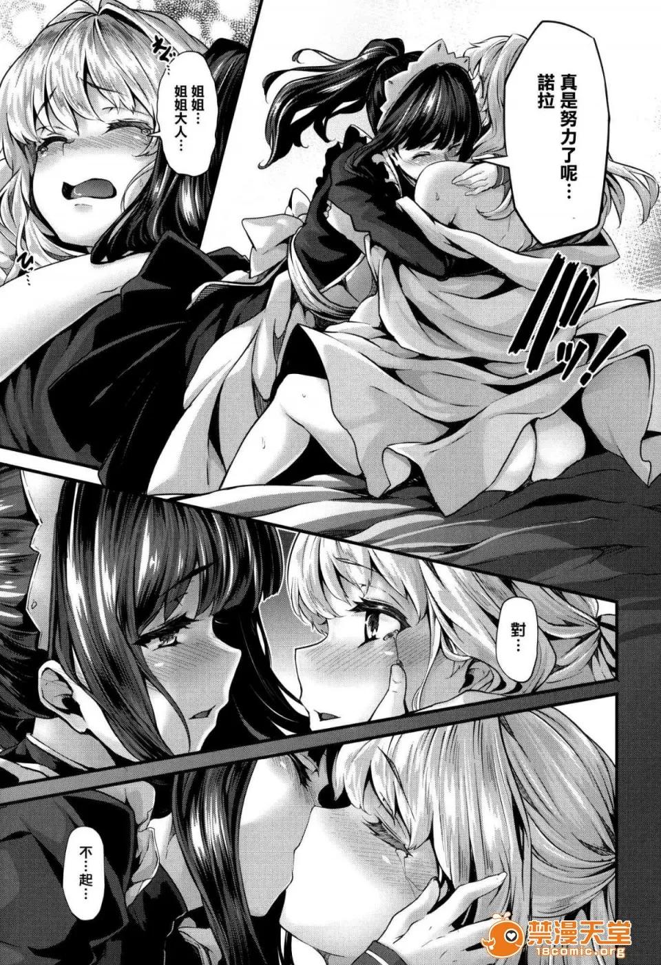 DMM期间限定特典 [LAMINARIA (しおこんぶ)] Fanaticism 蜜瓜特典 DMM期间限定特典 [无修正] 第175页