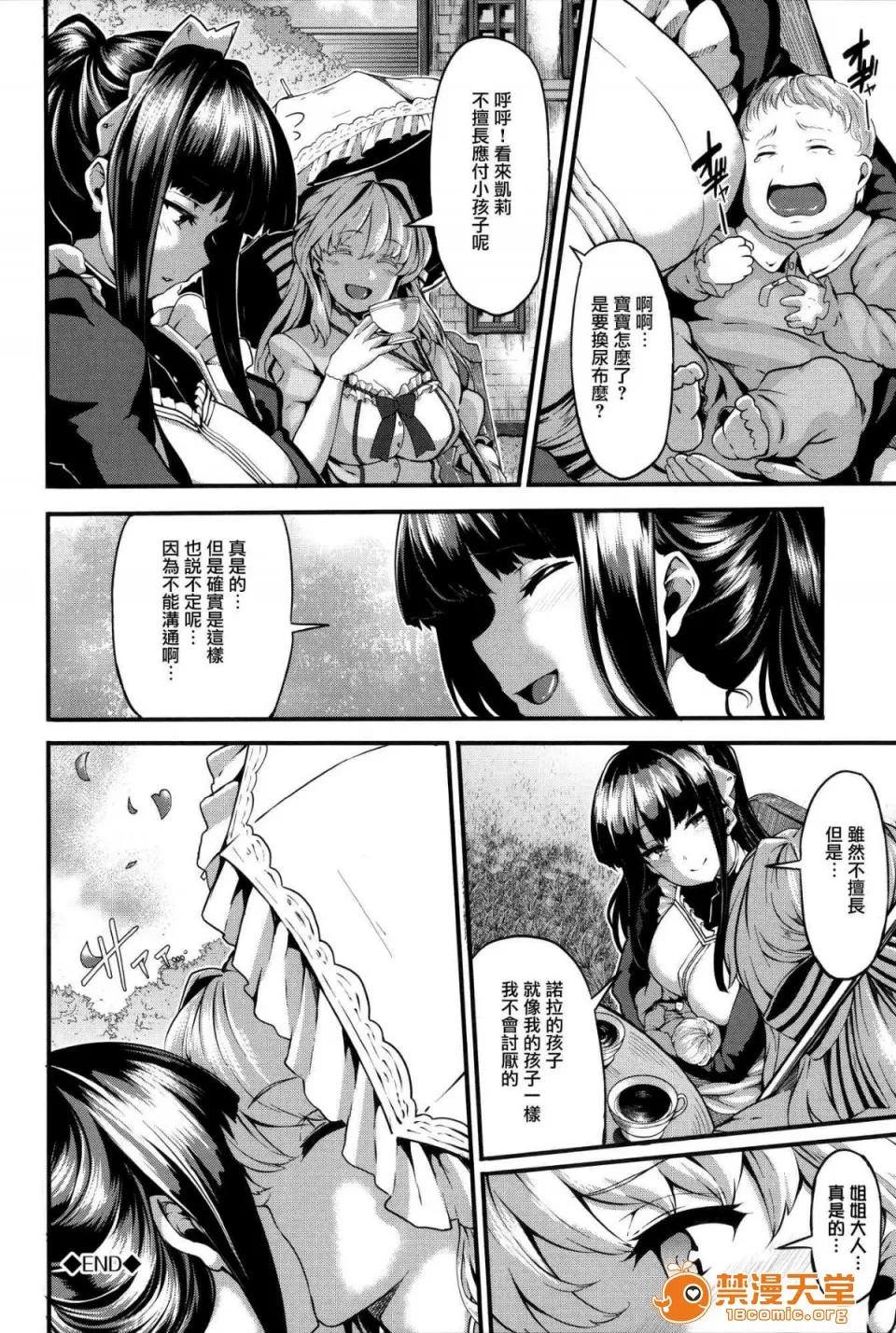 DMM期间限定特典 [LAMINARIA (しおこんぶ)] Fanaticism 蜜瓜特典 DMM期间限定特典 [无修正] 第186页
