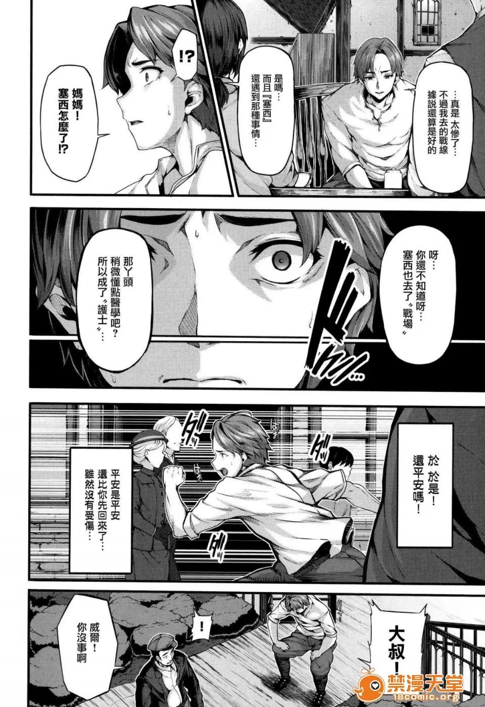 DMM期间限定特典 [LAMINARIA (しおこんぶ)] Fanaticism 蜜瓜特典 DMM期间限定特典 [无修正] 第192页