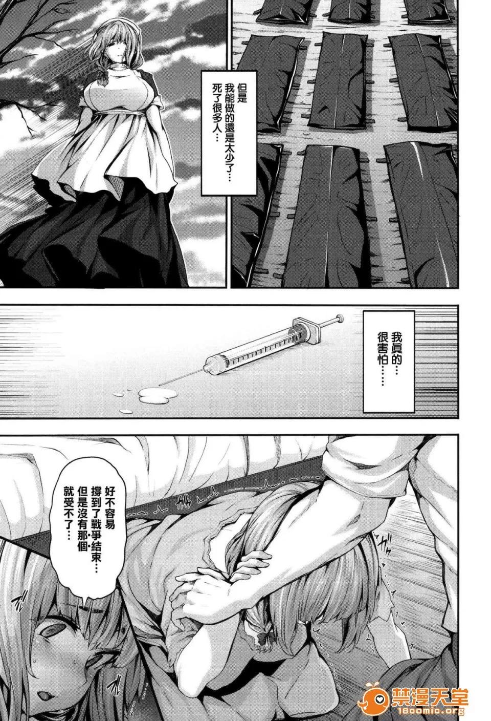 DMM期间限定特典 [LAMINARIA (しおこんぶ)] Fanaticism 蜜瓜特典 DMM期间限定特典 [无修正] 第195页