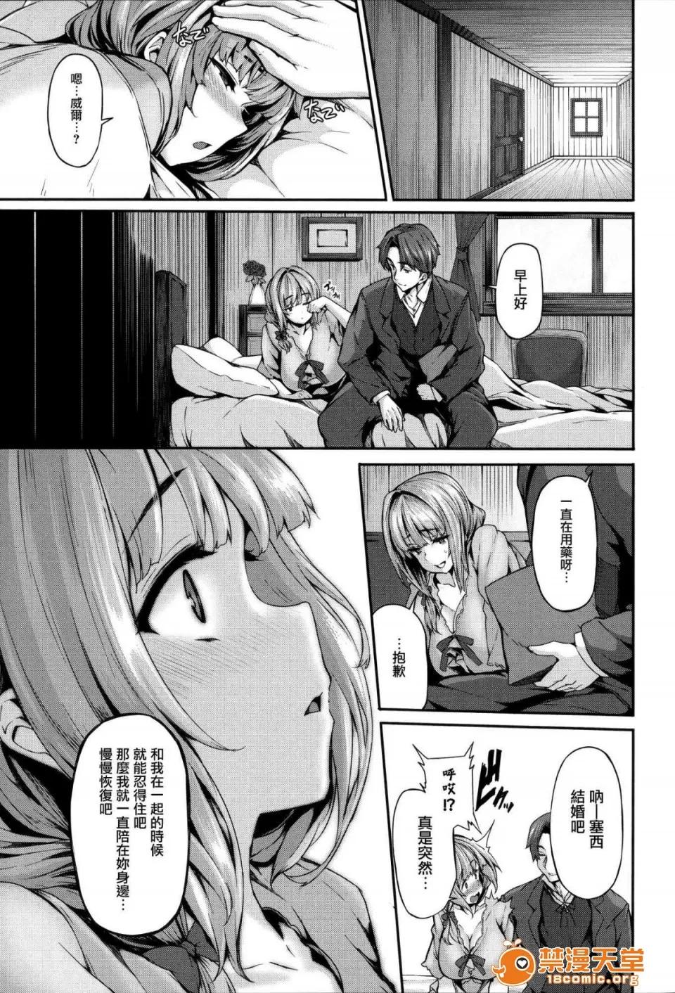 DMM期间限定特典 [LAMINARIA (しおこんぶ)] Fanaticism 蜜瓜特典 DMM期间限定特典 [无修正] 第209页