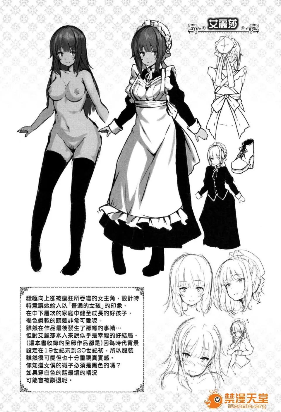 DMM期间限定特典 [LAMINARIA (しおこんぶ)] Fanaticism 蜜瓜特典 DMM期间限定特典 [无修正] 第224页