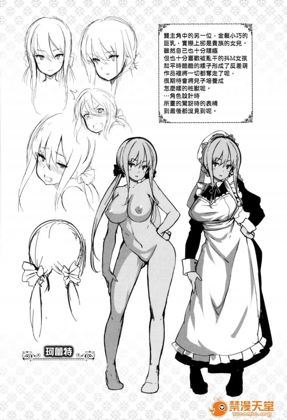 DMM期间限定特典 [LAMINARIA (しおこんぶ)] Fanaticism 蜜瓜特典 DMM期间限定特典 [无修正] 第225页