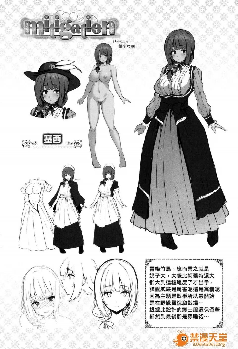 DMM期间限定特典 [LAMINARIA (しおこんぶ)] Fanaticism 蜜瓜特典 DMM期间限定特典 [无修正] 第228页