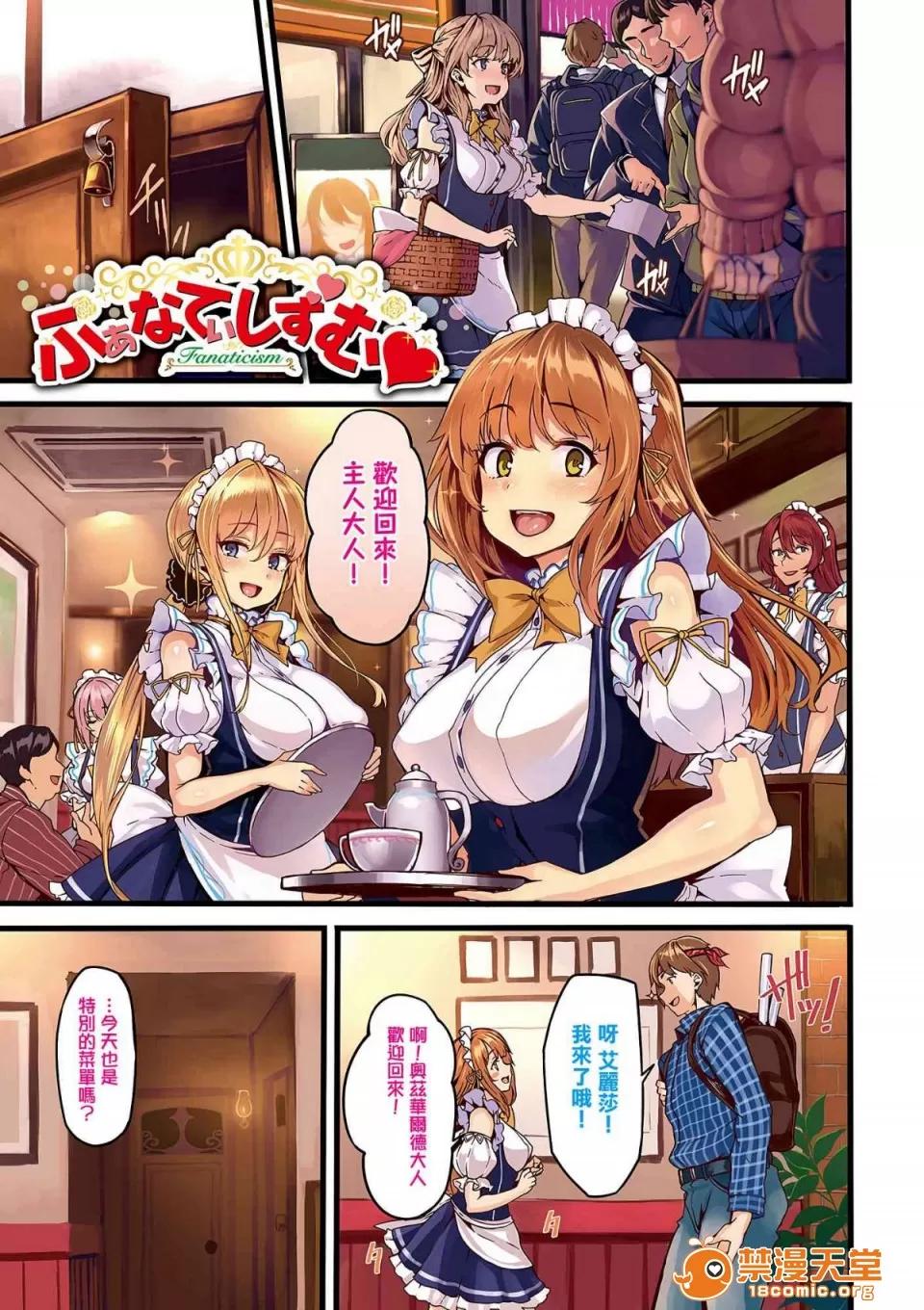 DMM期间限定特典 [LAMINARIA (しおこんぶ)] Fanaticism 蜜瓜特典 DMM期间限定特典 [无修正] 第231页