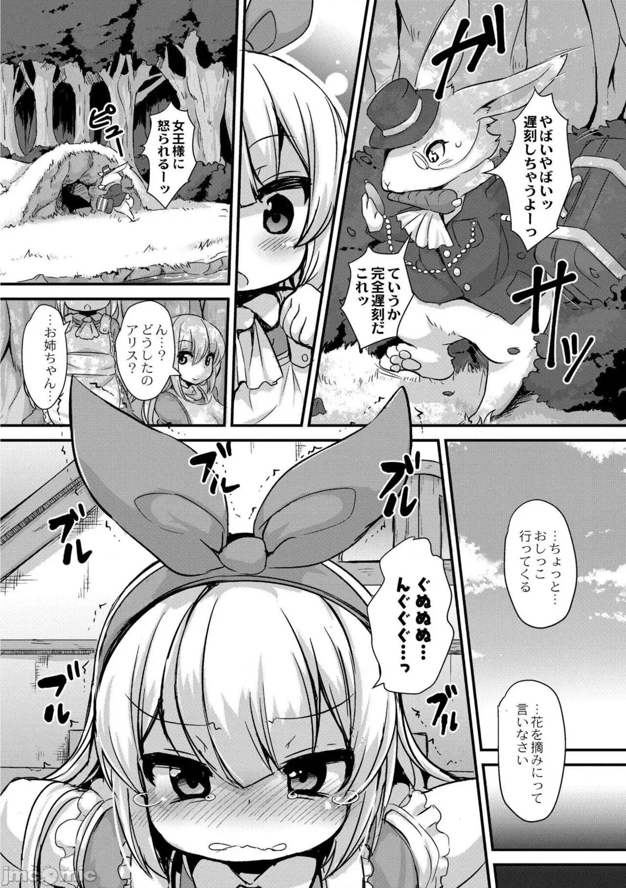 グリムのむすめたち [ro] グリムのむすめたち [DL版] 第32页