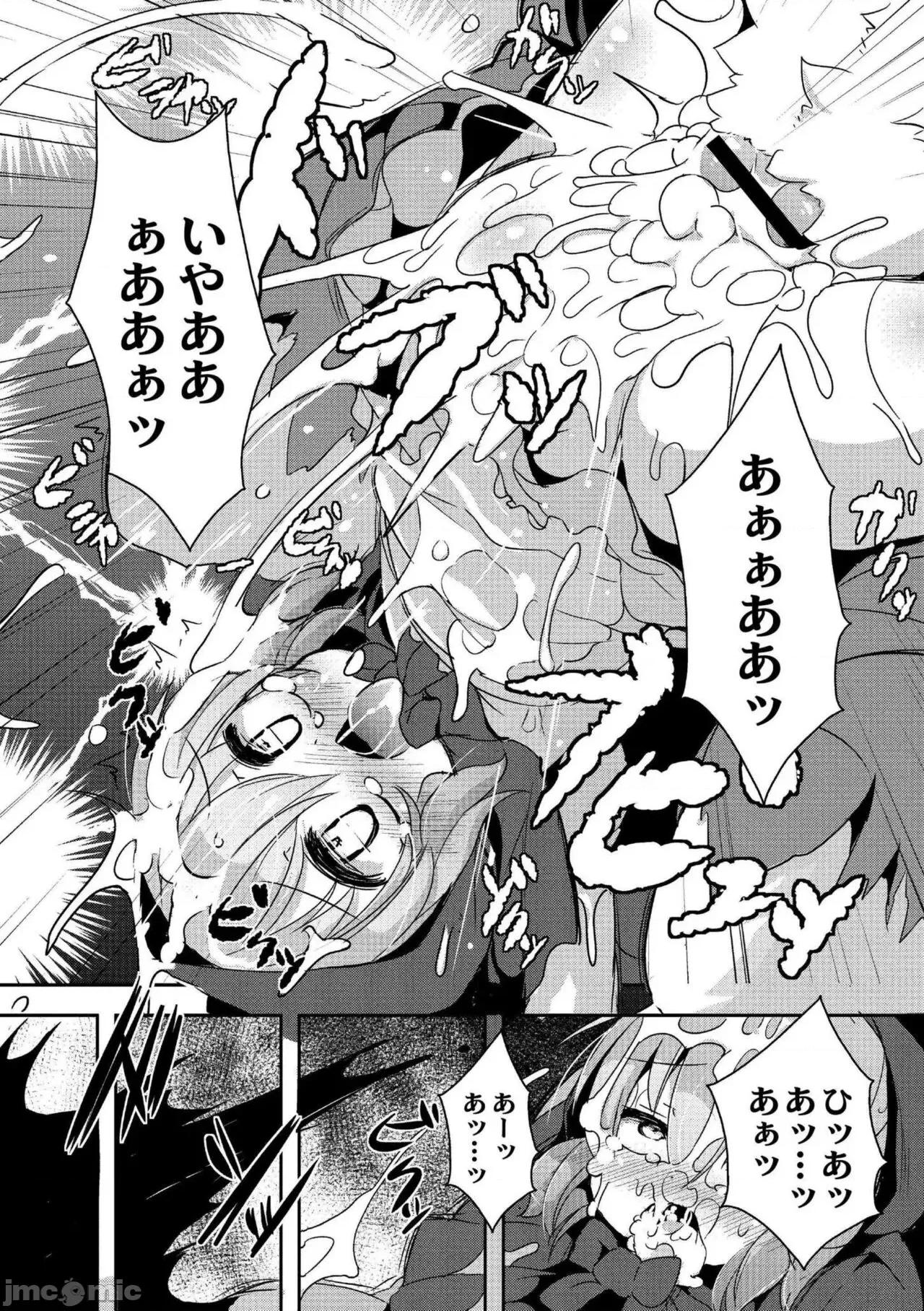 グリムのむすめたち [ro] グリムのむすめたち [DL版] 第77页