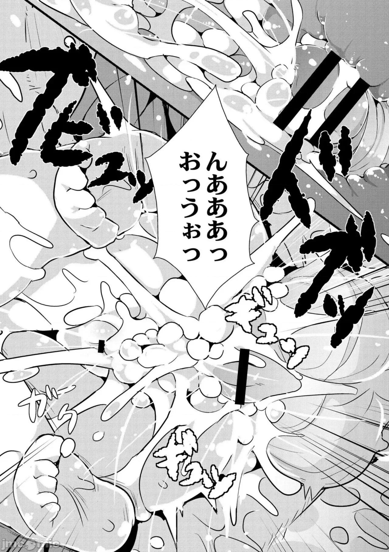 グリムのむすめたち [ro] グリムのむすめたち [DL版] 第96页