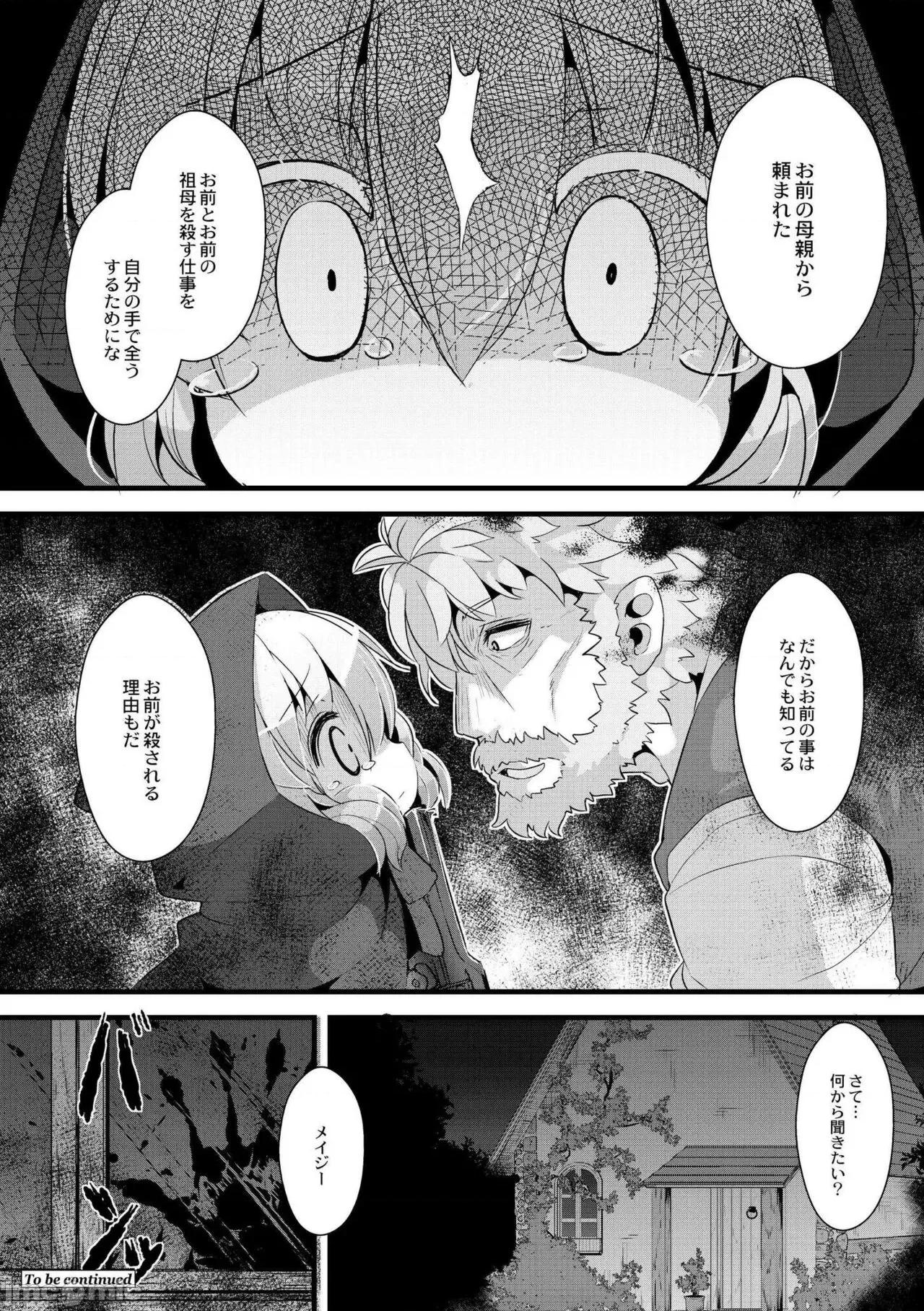 グリムのむすめたち [ro] グリムのむすめたち [DL版] 第100页