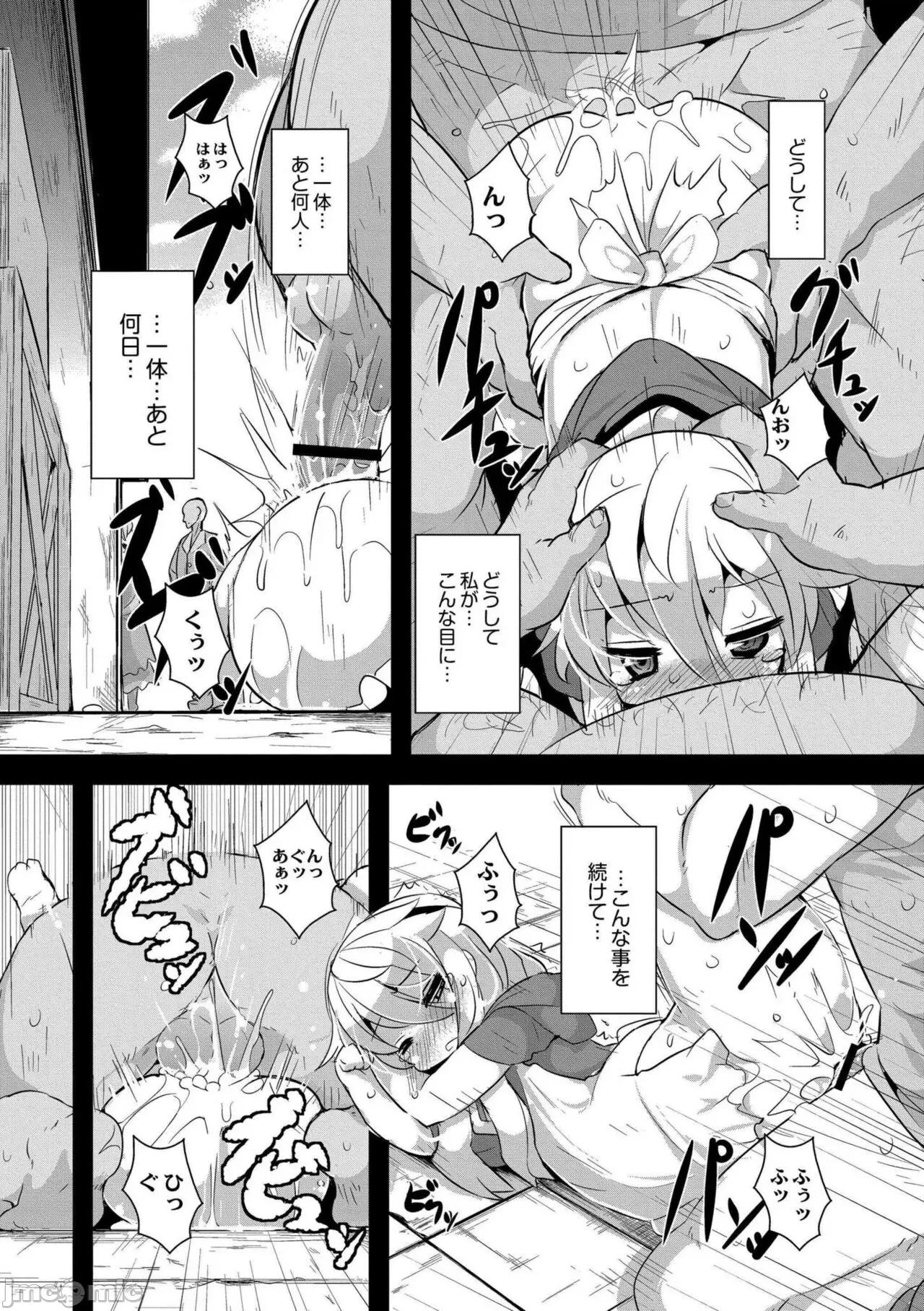 グリムのむすめたち [ro] グリムのむすめたち [DL版] 第107页