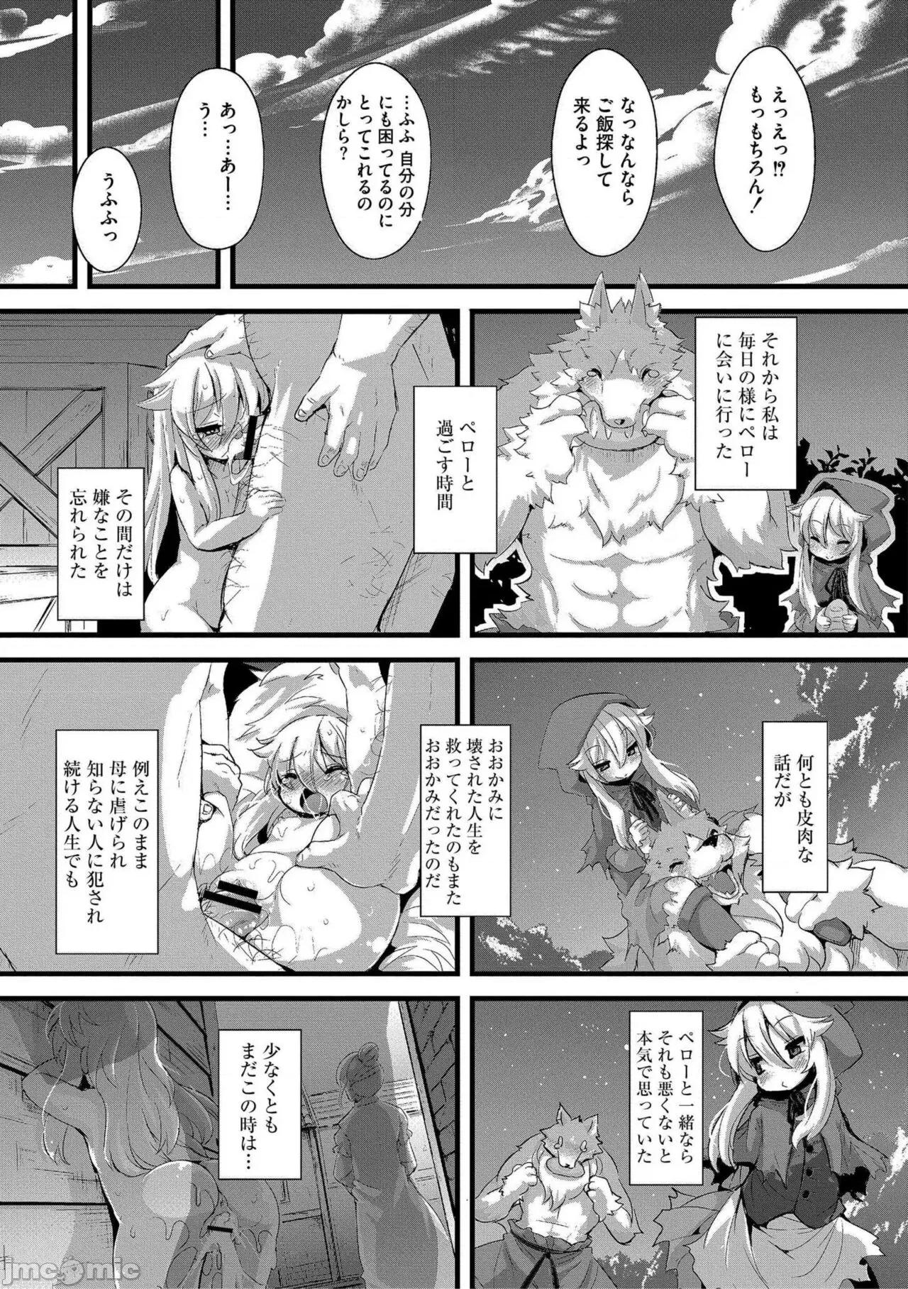 グリムのむすめたち [ro] グリムのむすめたち [DL版] 第129页