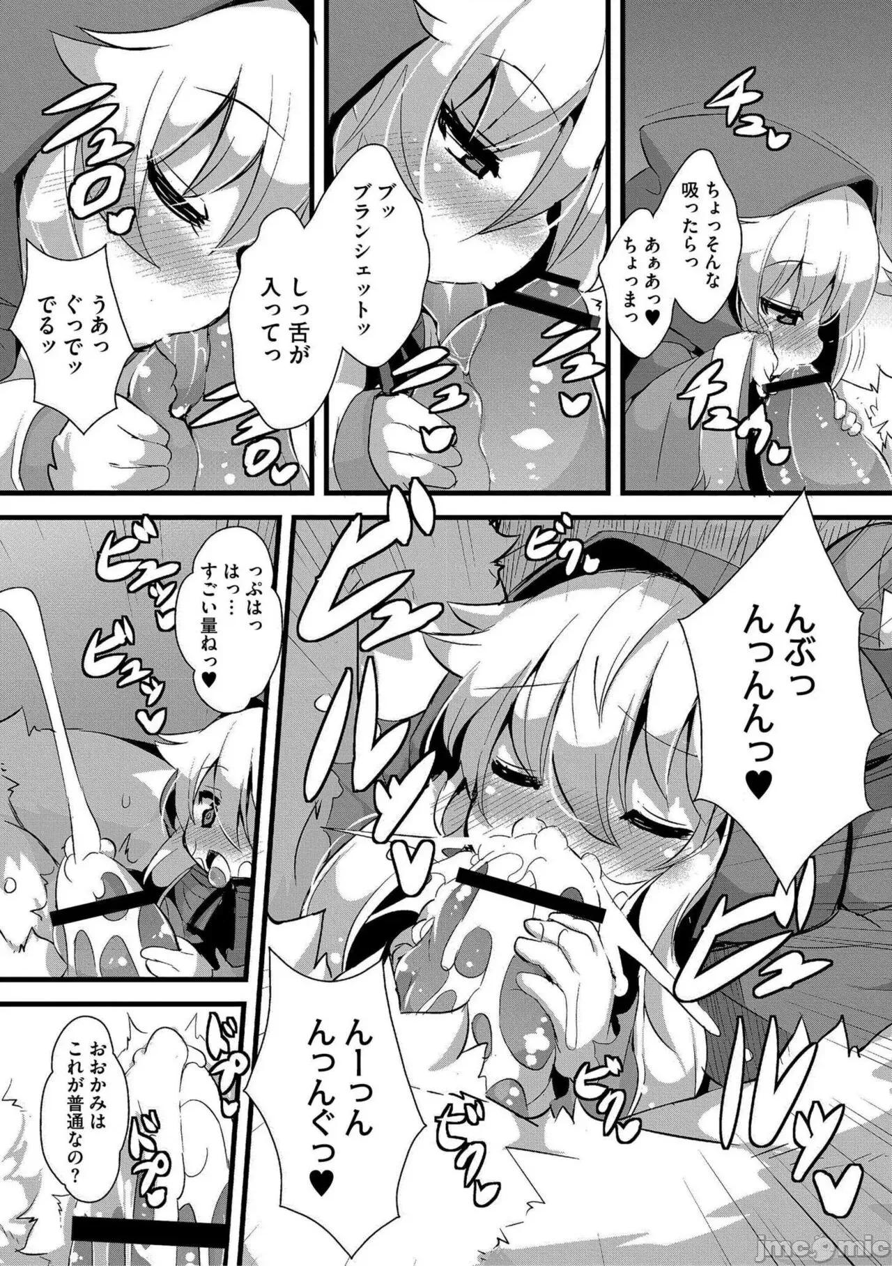 グリムのむすめたち [ro] グリムのむすめたち [DL版] 第133页