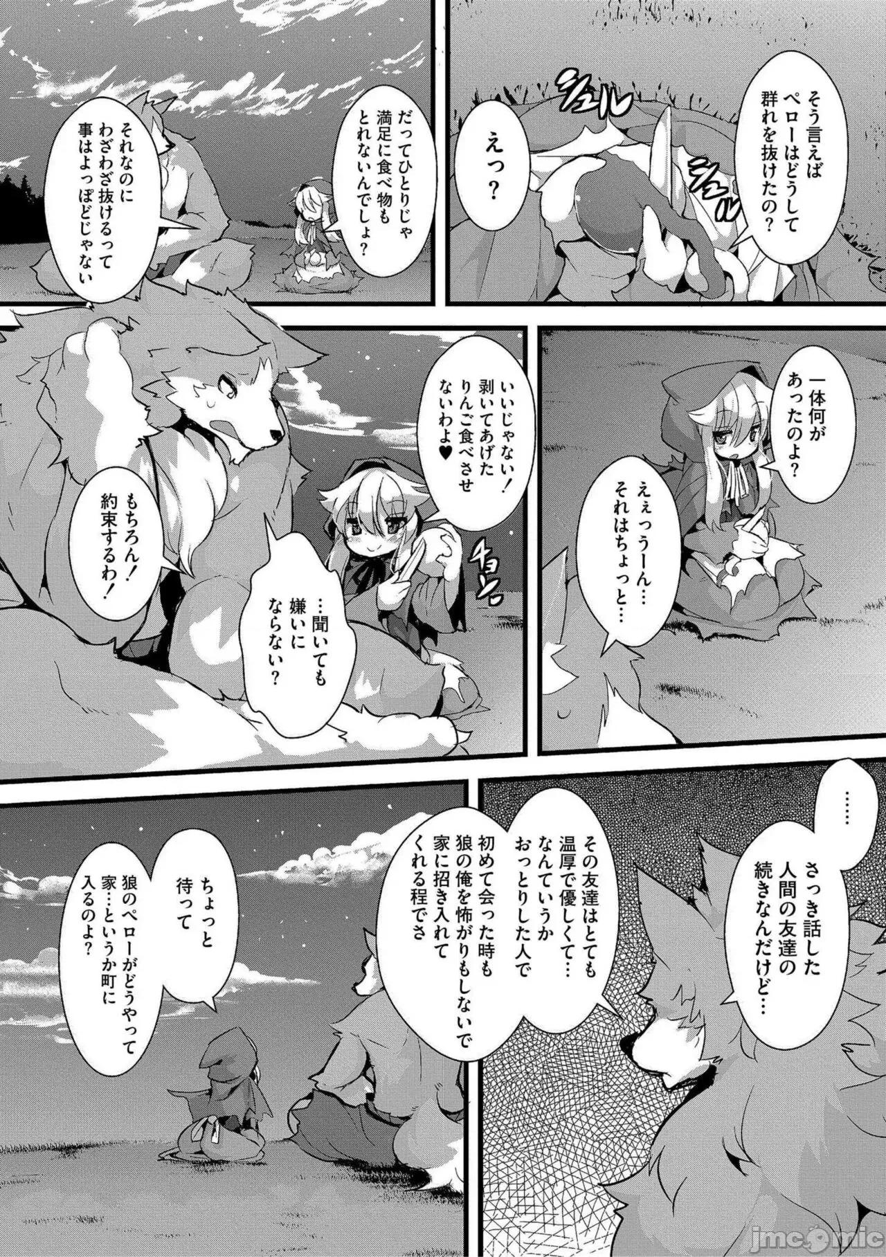 グリムのむすめたち [ro] グリムのむすめたち [DL版] 第145页