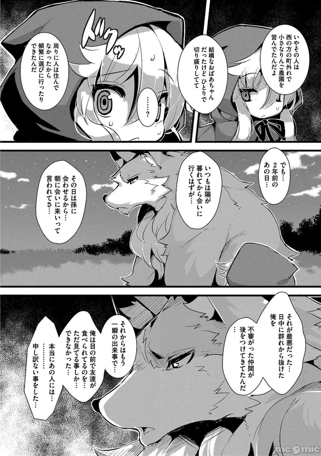 グリムのむすめたち [ro] グリムのむすめたち [DL版] 第146页