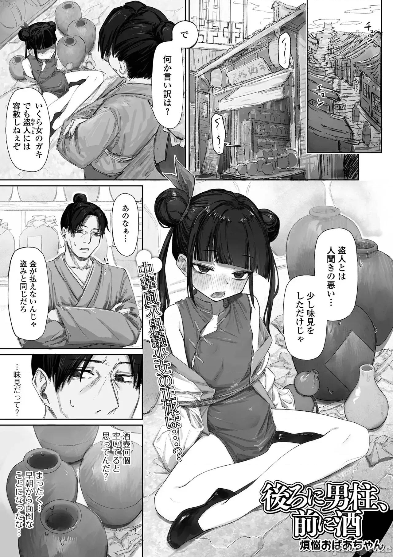 千代娘 [アンソロジー] ロリババア専门アンソロジー 千代娘 巻の四 第3页