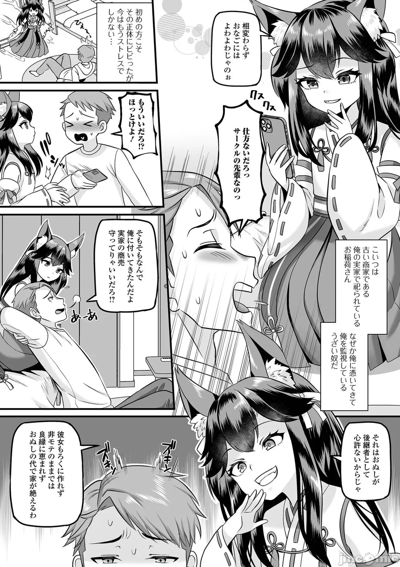 千代娘 [アンソロジー] ロリババア専门アンソロジー 千代娘 巻の四 第24页