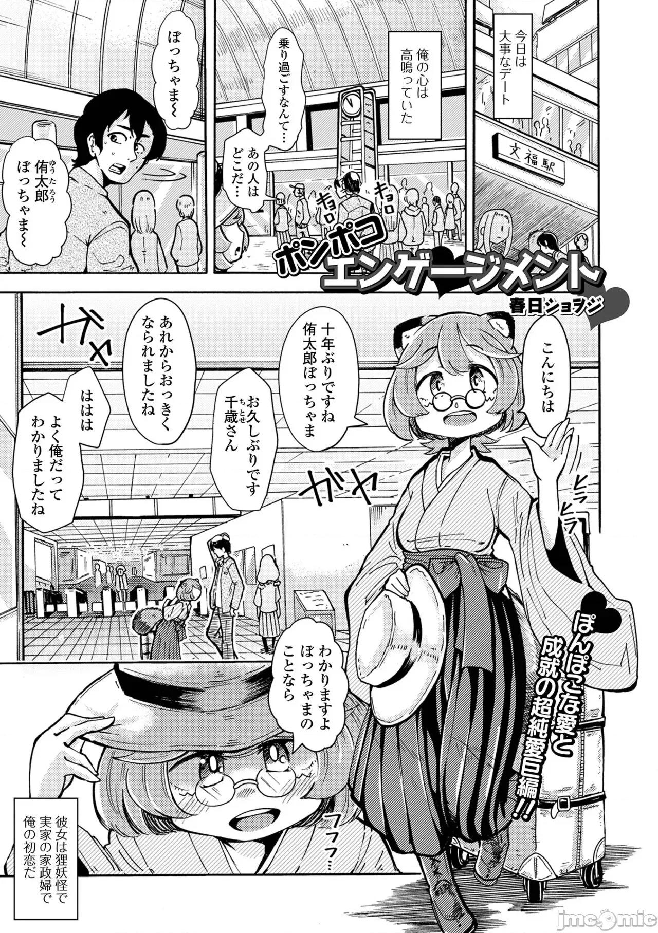 千代娘 [アンソロジー] ロリババア専门アンソロジー 千代娘 巻の四 第39页