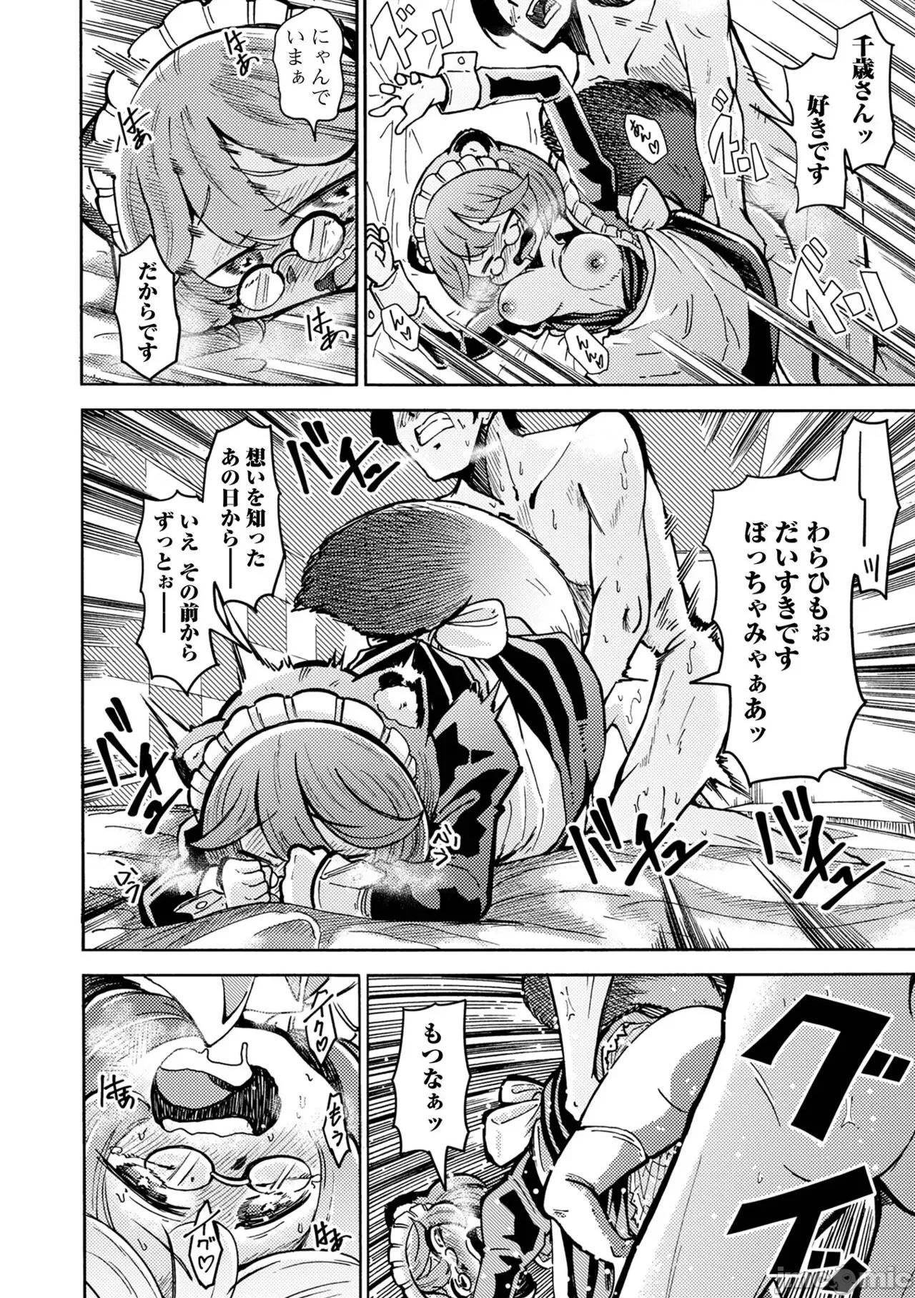 千代娘 [アンソロジー] ロリババア専门アンソロジー 千代娘 巻の四 第52页