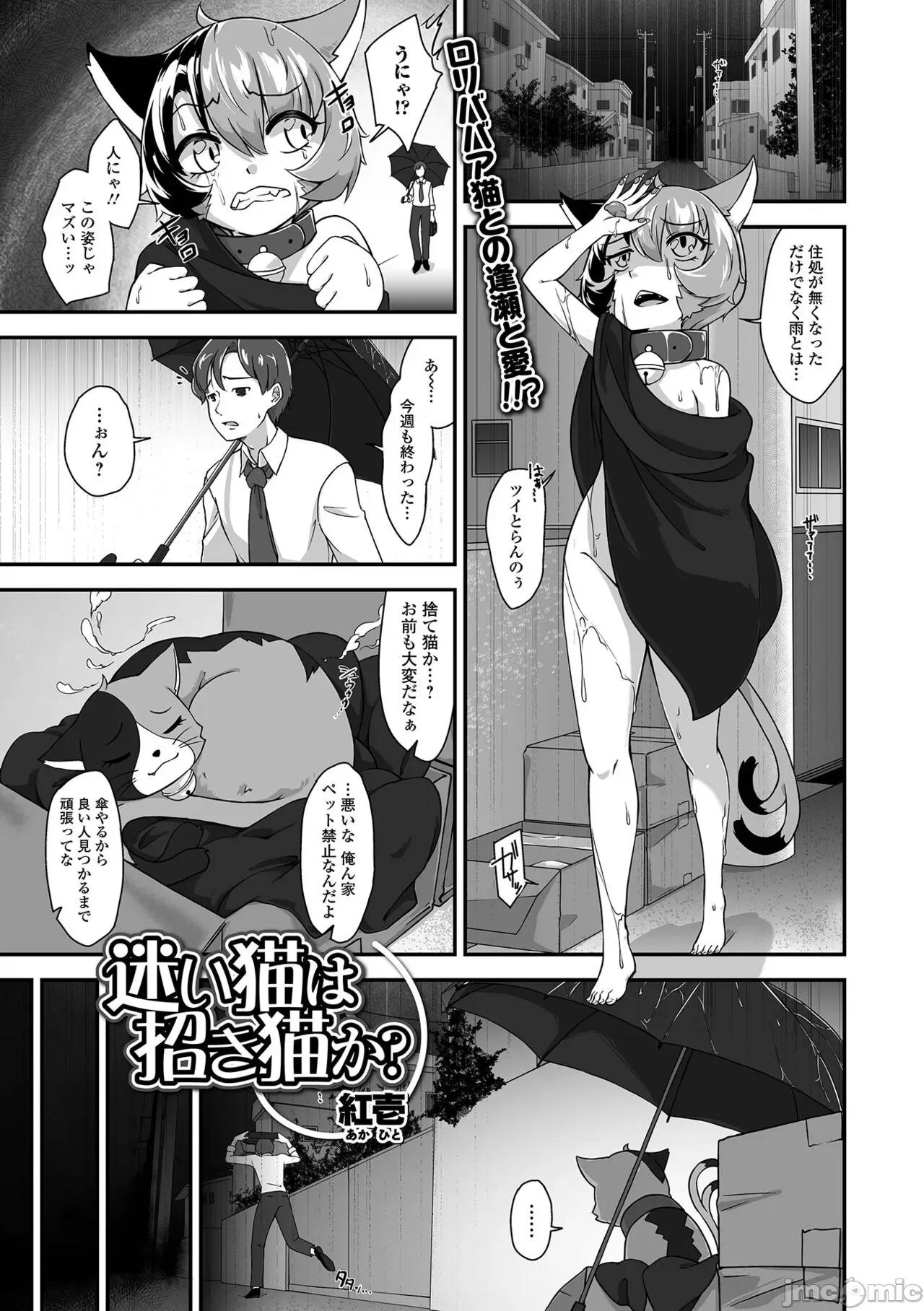 千代娘 [アンソロジー] ロリババア専门アンソロジー 千代娘 巻の四 第55页