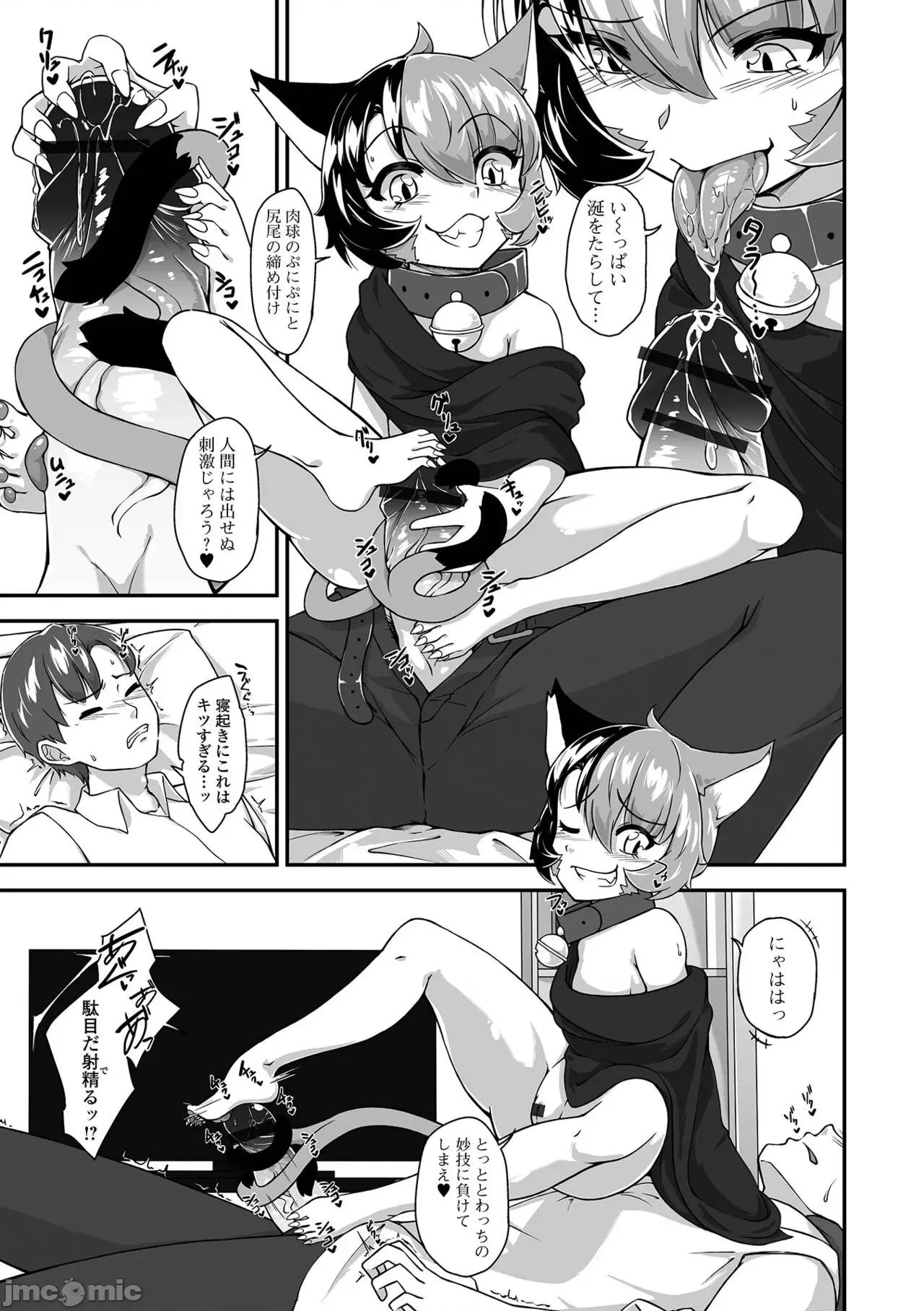 千代娘 [アンソロジー] ロリババア専门アンソロジー 千代娘 巻の四 第59页