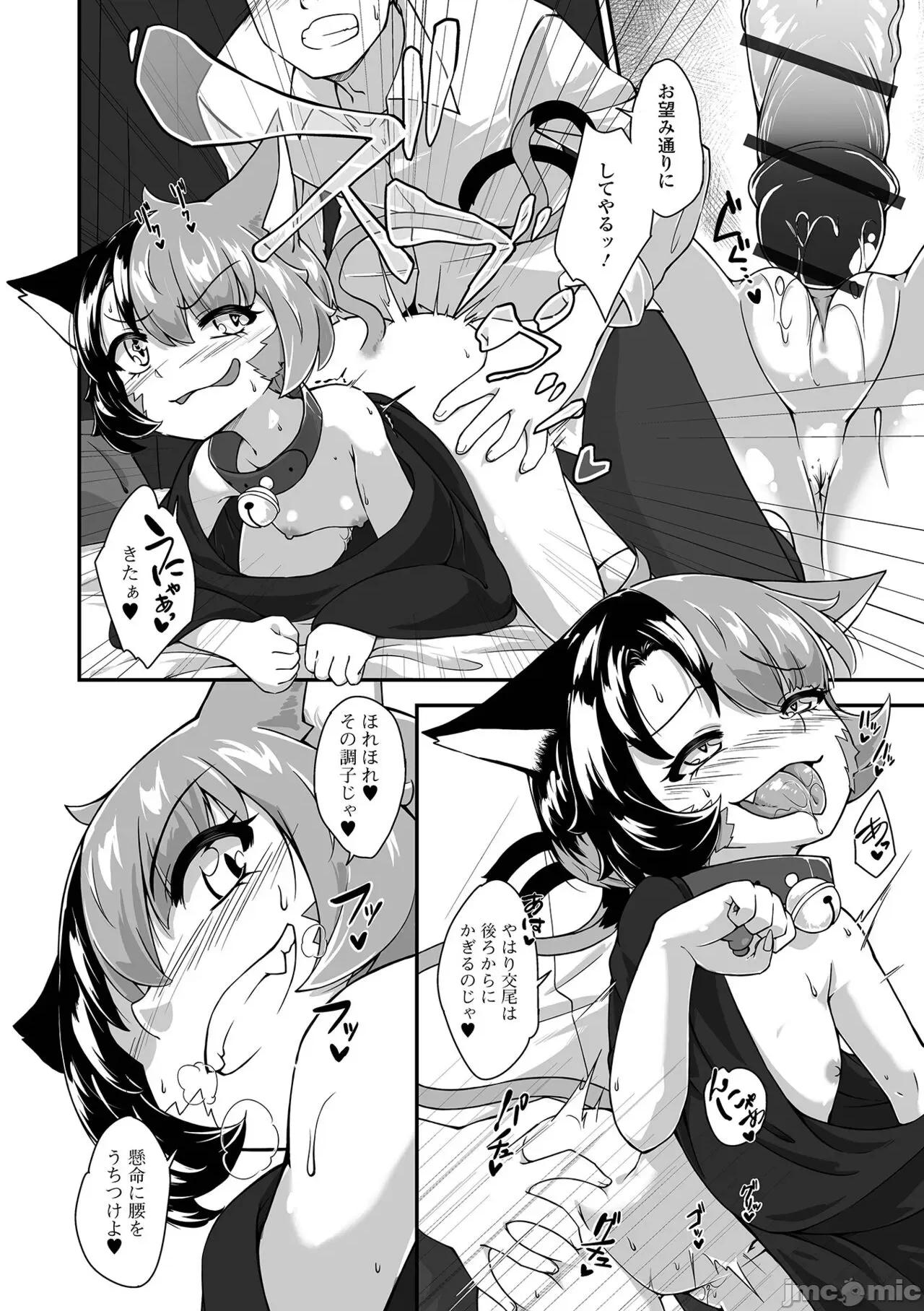 千代娘 [アンソロジー] ロリババア専门アンソロジー 千代娘 巻の四 第62页