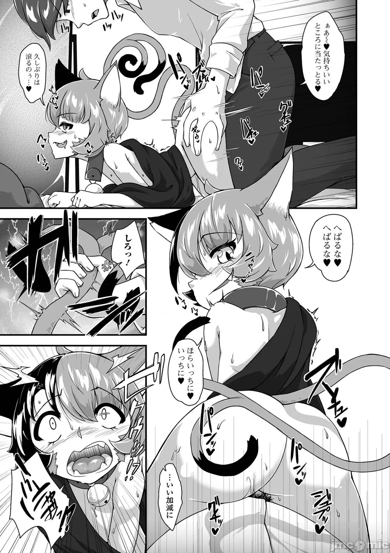 千代娘 [アンソロジー] ロリババア専门アンソロジー 千代娘 巻の四 第63页