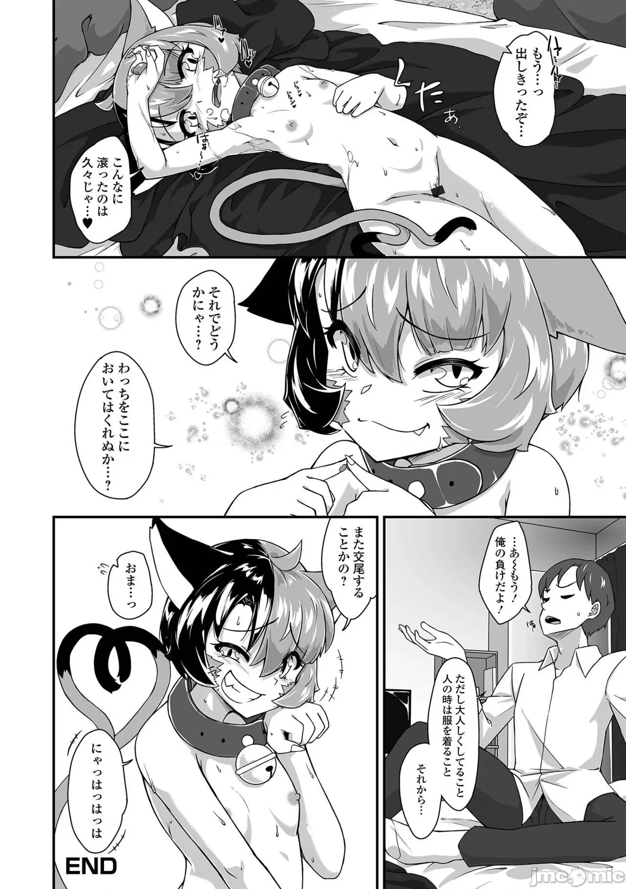 千代娘 [アンソロジー] ロリババア専门アンソロジー 千代娘 巻の四 第70页