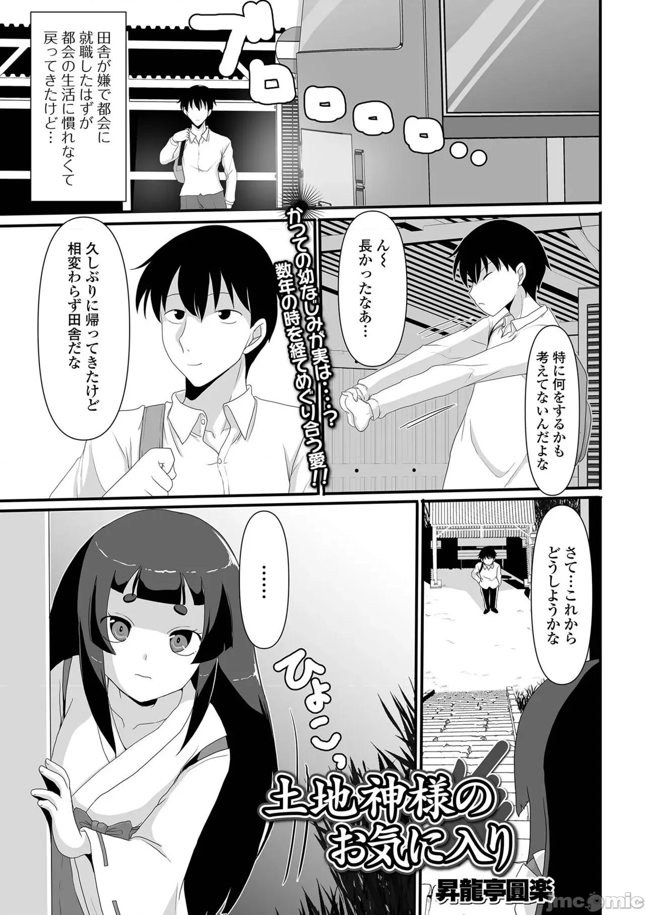 千代娘 [アンソロジー] ロリババア専门アンソロジー 千代娘 巻の四 第71页
