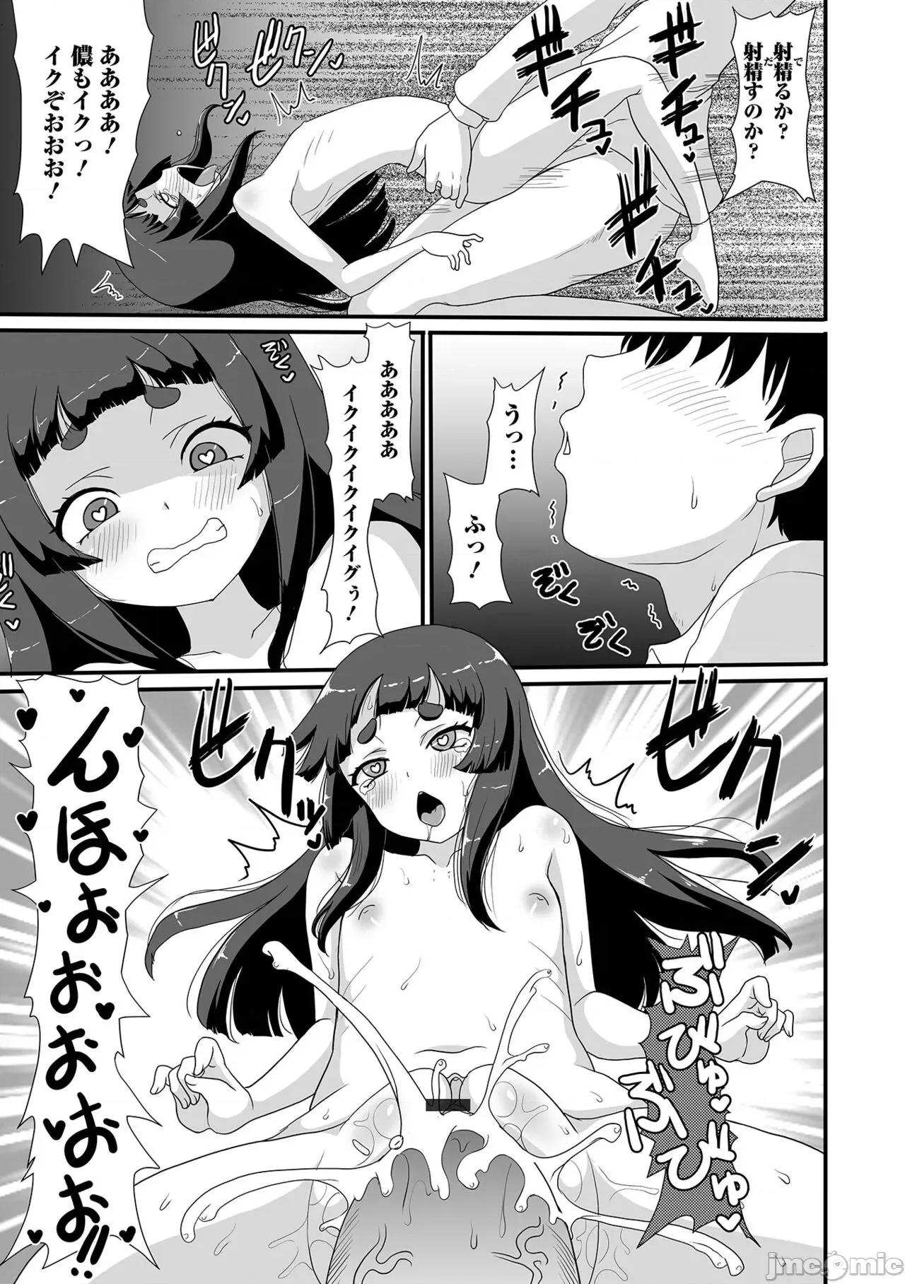 千代娘 [アンソロジー] ロリババア専门アンソロジー 千代娘 巻の四 第85页