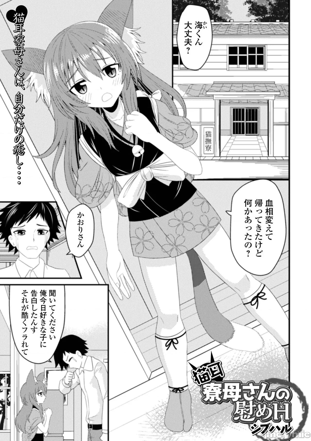 千代娘 [アンソロジー] ロリババア専门アンソロジー 千代娘 巻の四 第87页